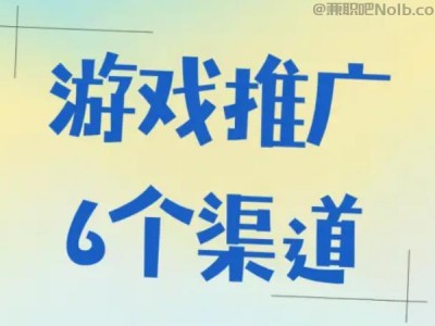 山东游戏推广赚佣金的平台有哪些